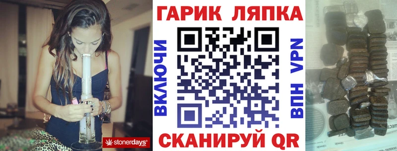 ГАШ гарик  Купить закладки  Щёкино 
